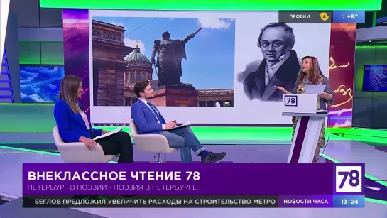 Внеклассное чтение. Эфир от 6.11.20. Юлиана Каминская о поэзии в Петербурге