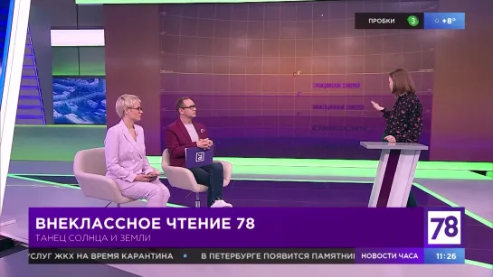 Внеклассное чтение. Эфир от 25.03.20