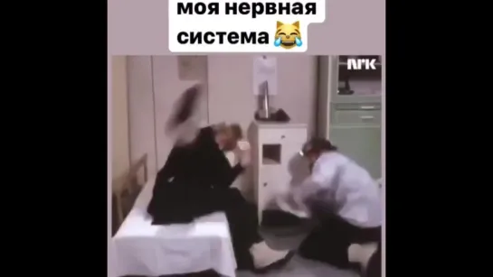 Моя нервная система в этом году 😂