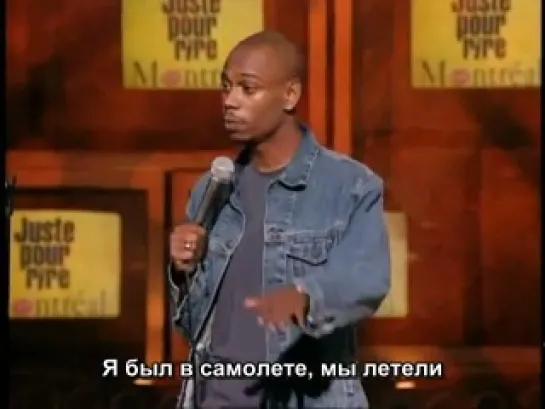 Dave Chappelle - Black People & Terrorisim