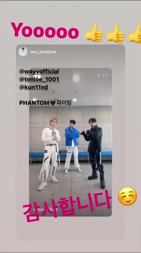 230108 TENstagram's story update