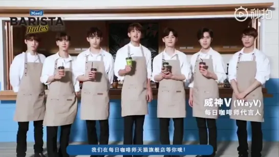 190701 WayV x Maeil Barista Rules @ Weibo