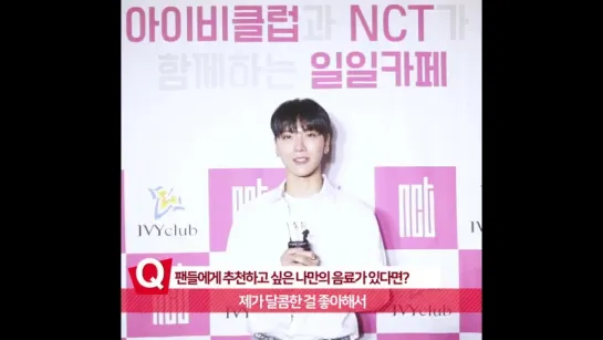 [아이비클럽XNCT 일일카페] INTERVIEW - TEN