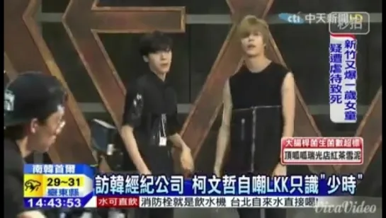 [Video] 150706 SMROOKIES Hansol & Ten in Taiwan News Cut