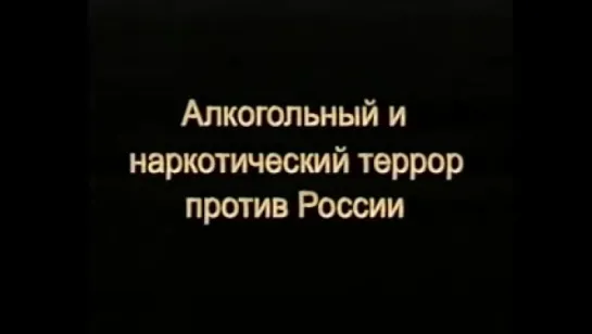 Фильм О вреде курениЯ и выпивки, фильм реальный 2006