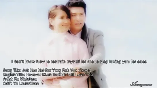 [Eng Sub] Jeb Kae Nai Gor Yang Ruk Yoo [YLC OST]