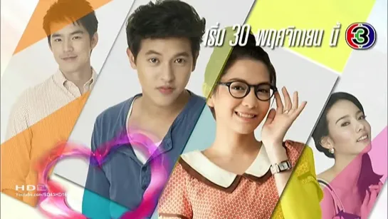 รักสุดฤทธิ์ Teaser Ruk Sud Rit เริ่ม 30 พ.ย. นี้