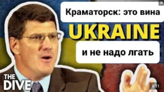 Краматорск: Это Сделала Украина - Скотт Риттер | Украина Россия США Война | 11/04