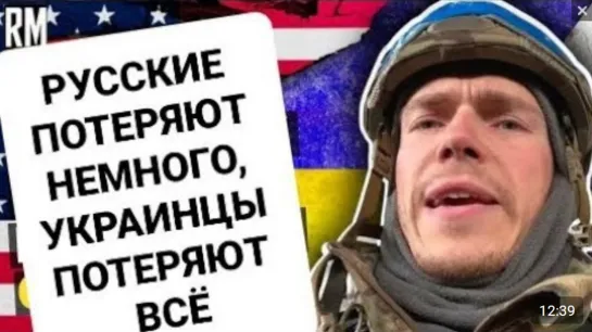 Русская Необычная Тактика и Кто Врёт Насчёт Потерь: Россия | Скотт Риттер @Richard Medhurst | 01.04.2022