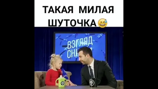 шуточка