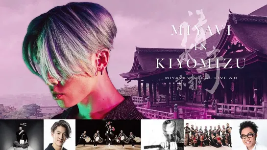 MIYAVI Virtual Live 6 0 in 京都・清水寺