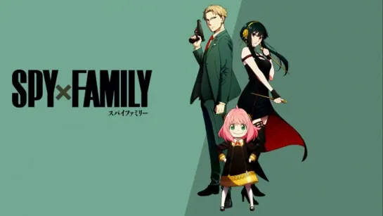 УБОЙНЫЙ УДАР «Семья Шпиона» (Spy × Family)