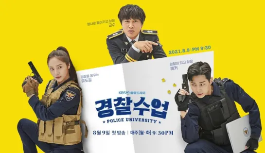 Полицейская академия / Police Academy /경찰수업/