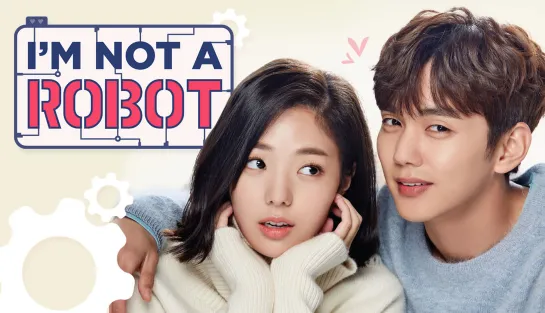 Я не робот! | I'm Not a Robot |(로봇이 아니야)