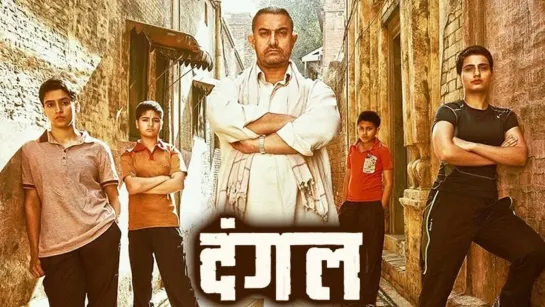 Dhaakad – Dangal | Aamir Khan | Pritam | Amitabh Bhattacharya | Raftaar