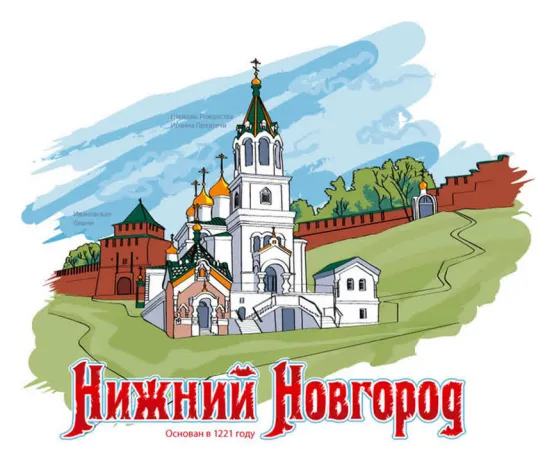 Нижний Новгород-Nizhny_Novgorod