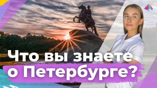 Они существуют? Флаг и гимн Петербурга