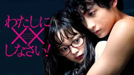 Missions Of Love / Watashi Ni XX Shinasai - Capítulo 3 (Sub Español)