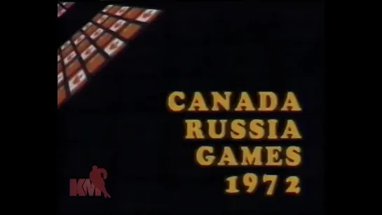 Суперсерия 1972. СССР - Канада. 3 Матч (комент.Н.Озеров)