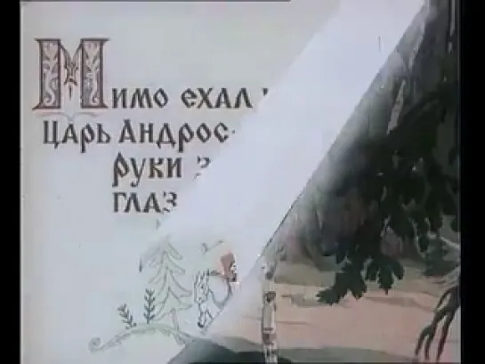 51). "Чудо-мельница"    (1950)