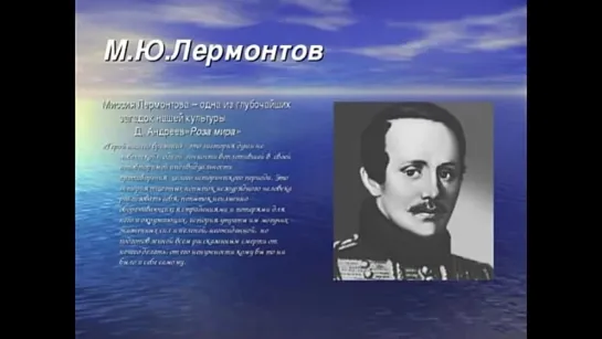 Аудиокнига. М.Ю. Лермонтов - Герой нашего времени Lermontov - A Hero of Our Time (Russian)