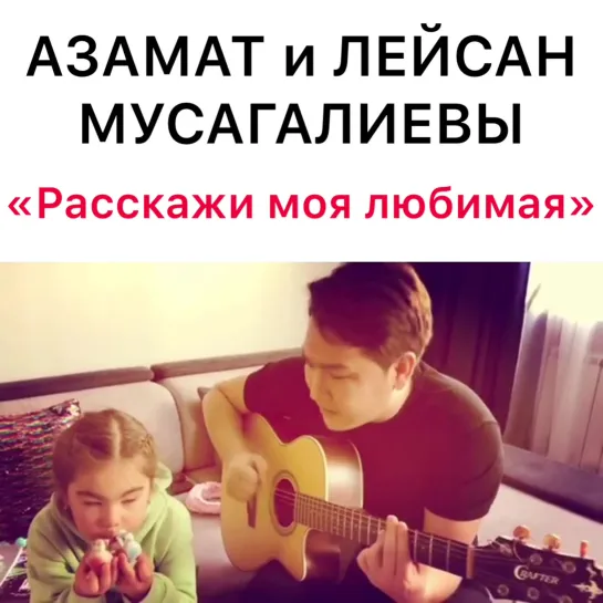 РАССКАЖИ МОЯ ЛЮБИМАЯ