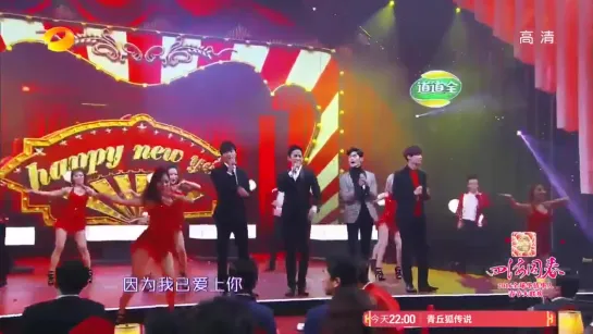 Jung IL Woo & Mike D Angelo & Zhang Han & Ahn Jae Hyun @ Spring Festival Gala 2016