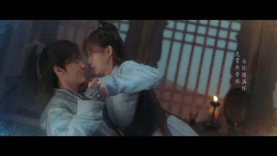 [MV] Dai Yanni, Gou Chen Hao Yu - Into The Bosom _ Тепло холодной ночи (Warm On A Cold Night) OST