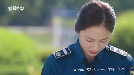 [MV] Monday(먼데이)(Weeekly) - Like A Star _ Полицейская академия (Police University) OST Part.2