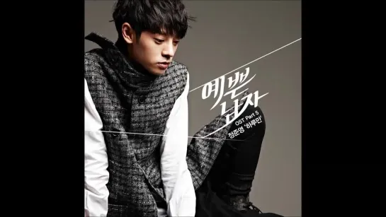 Jung Joon Young (정준영) - I'm Nobody (하루만) _ Красавчик (Pretty Boy) OST Part.5