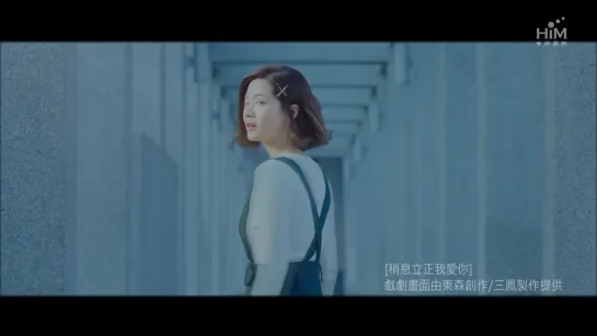 [MV] Joanne Tseng - Guess _ Внимание, любовь! OST