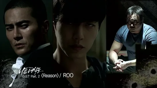 [MV] ROO - Reason _ Плохие парни OST Part.2