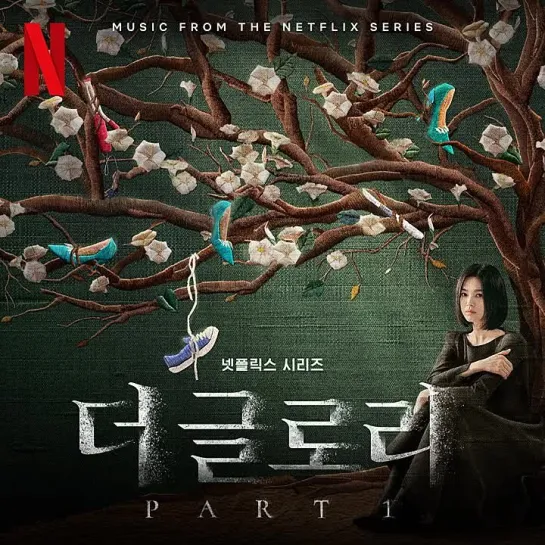 SURAN (수란) - The Whisper of Forest _ Слава (The Glory) OST Part.1