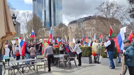 Франкфурт-на-Майне (Германия) сотни людей вышли на митинг в поддержку России!