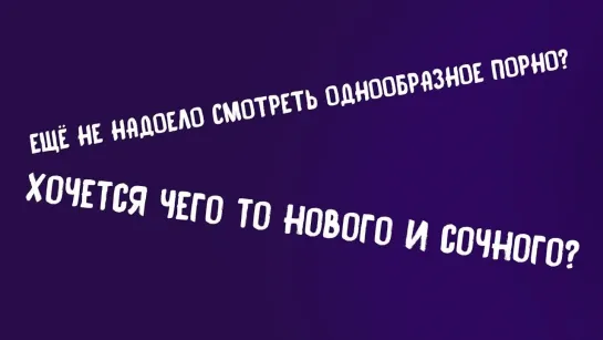 эй, парень, ты действительно хочешь трахнуть свою молодую мачеху