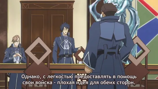 Log Horizon / Лог Горизонта - 17 серия (Субтитры)