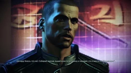 Mass Effect 3 (Чем опасен любовный треугольник?)