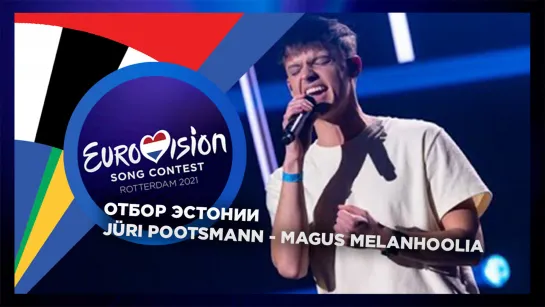 Jüri Pootsmann - Magus Melanhoolia (Live @ EESTI LAUL 2021 SEMI-FINAL 2)