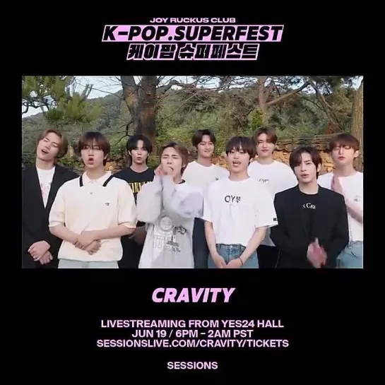 Сообщение CRAVITY для KpopSuperfest