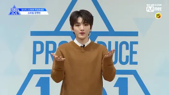 PROFILE — Moon Hyunbin (Starship) produce x 101