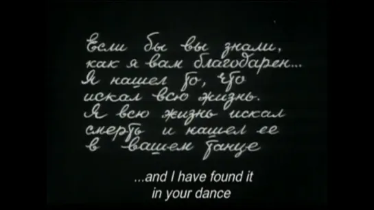 Евгений Бауэр - Умирающий лебедь» (1917)