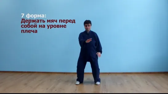 Тайцзи-цигун 18 форм короткая версия - Taichi Qigong Sibashi