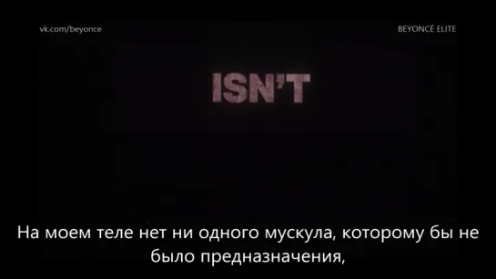 Beyonce - Do Nothing Bitch Interlude (русские субтитры)