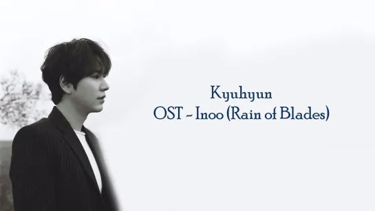 [fsg No Limits] Super Junior - Kyuhyun - OST Inoo (Rain of Blades) (рус.саб)