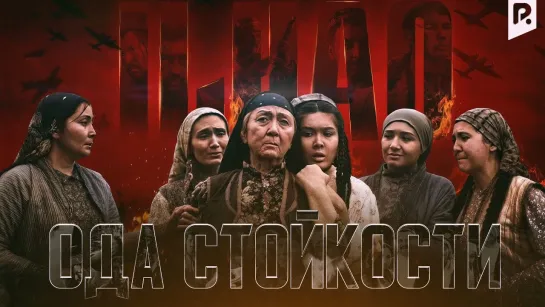 Ильхак. Ожидание. Ода (гимн) стойкости / Ilhaq /2020