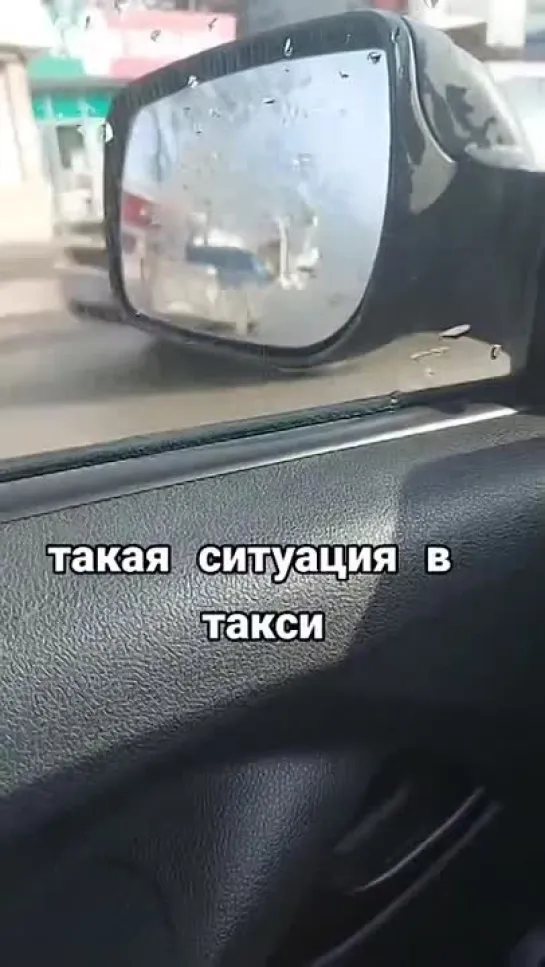 Видео от Я ТАКСИСТ