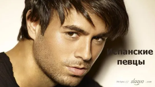 Энрике Иглесиас - ДУЭЛЬ ЭЛЬ КОРАСОН  💥◦✿◦.¸💖¸.◦✿◦💥 Enrique Iglesias - DUELE EL CORAZON ft. Wisin