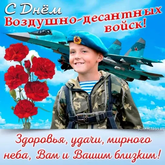 Слава ВДВ и Никто Кроме Нас —с днем десантника поздравляем👨‍🎤👮‍♂👮‍♀🇷🇺💥💥💥💥💥