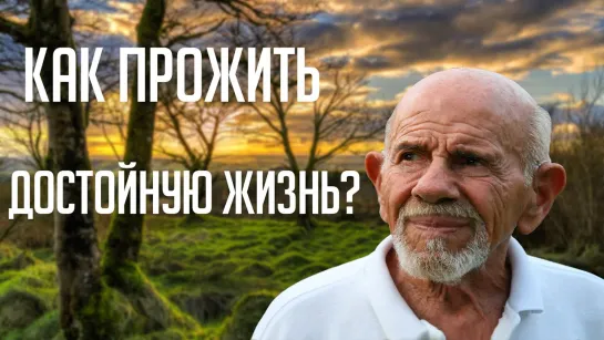 Как сохранить здоровье  Как Жак Фреско прожил 101 год? Советы от одного из умнейших долгожителей планеты.