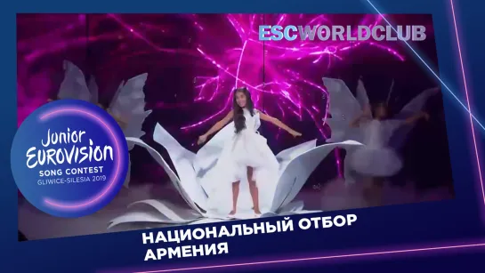 Karina Ignatyan - Colours Of Your Dream (Depi Mankakan Evratesil 2019  - Armenia)